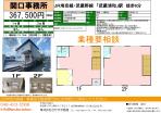 準工業地域 倉庫