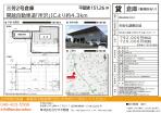 三芳町 倉庫 天井高