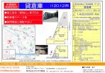 横浜市　貸倉庫