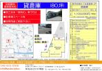 横浜市　貸倉庫