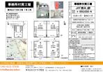 倉庫物件 賃貸
