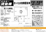 さいたま市　貸倉庫