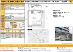 八王子市　貸工場