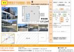 貸地　川崎市