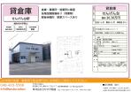 越谷市　貸倉庫