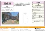 貸倉庫　川口市