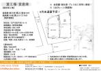 江戸川区　貸倉庫