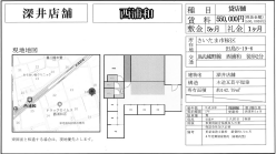 店舗 - 埼玉県さいたま市南区田島５丁目１９－６