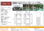 八潮市　貸倉庫