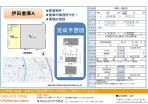 貸倉庫　川口市