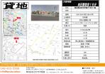 本庄市　貸地
