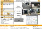 川口市　貸倉庫