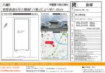 八潮市　貸倉庫