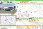 貸地　桶川市