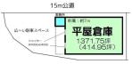 羽生市　貸倉庫