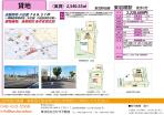 さいたま市　貸地