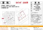 資材置き場 埼玉