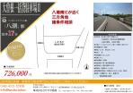 資材置き場 埼玉