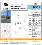 貸地 熊谷