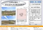 朝霞市　貸地