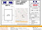 さいたま市緑区 貸地
