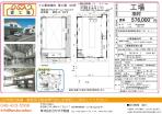 瑞穂町　貸倉庫