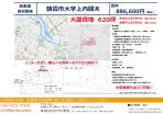 朝霞市　貸地