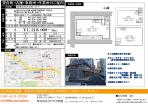 文京区　貸倉庫