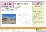 久喜市　貸工場