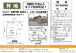 加須市　貸地