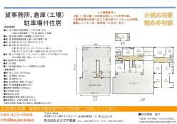 倉庫 - 神奈川県川崎市川崎区殿町１丁目２２−１２