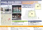 草加市　貸工場