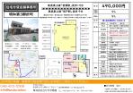 貸店舗　鶴ヶ島市