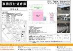 準工業地域 倉庫