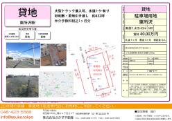 貸地 - 埼玉県所沢市下富６９１−１