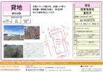 所沢市　貸地
