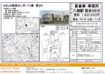 三郷市　貸倉庫