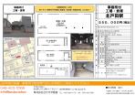 戸田市　貸倉庫