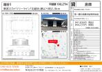 越谷市　貸倉庫
