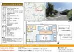事業用物件 座間