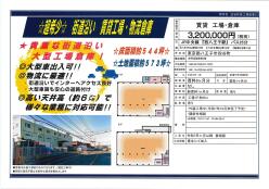 倉庫 - 東京都八王子市楢原町１４２３−１