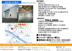 倉庫 - 神奈川県川崎市幸区小倉５丁目２９－３０