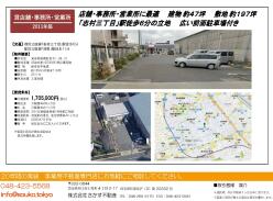 店舗 - 東京都板橋区坂下１丁目３３－１０