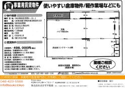 店舗 - 東京都板橋区坂下１丁目３３－１０