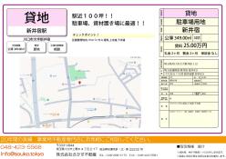 川口市新築　貸し倉庫