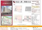 八潮市　貸ビル