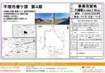 平塚市　貸地