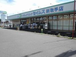 店舗 - 茨城県取手市 新取手1丁目3-5