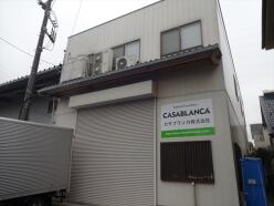 倉庫 - 埼玉県川口市差間3丁目