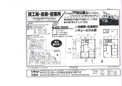 倉庫 - 埼玉県戸田市氷川町2丁目